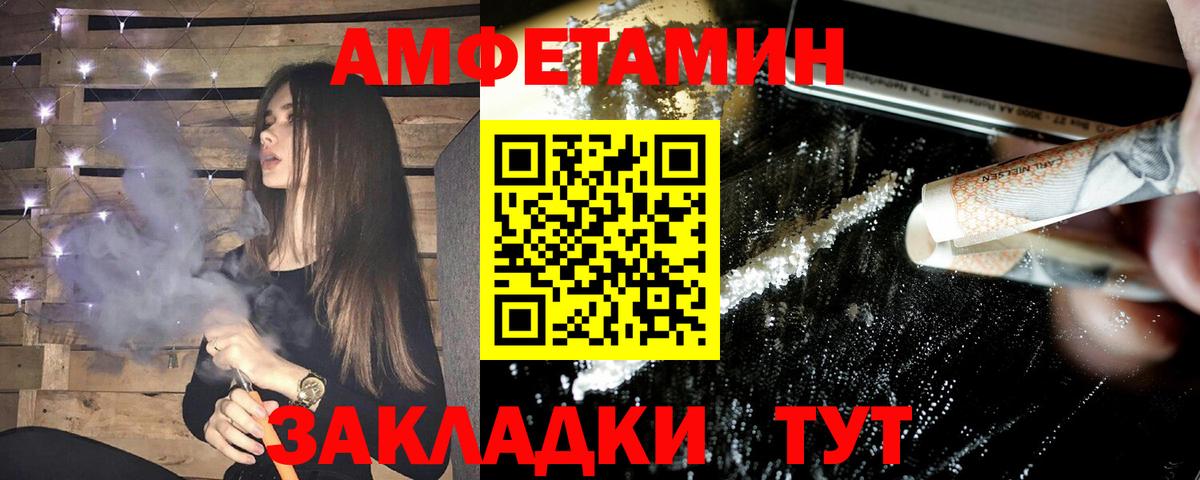блэк спрут ССЫЛКА  АМФ  Вход с VPN  АМФЕТАМИН Розовый  Амфетамин  Выборг 