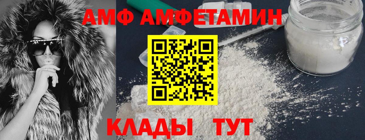 Амфетамин 98% Выборг