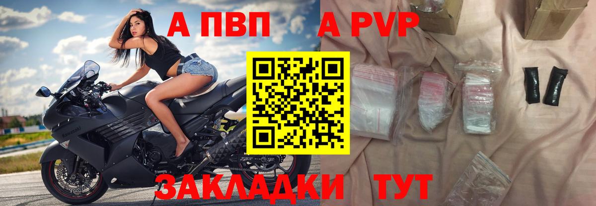Альфа ПВП Соль Выборг