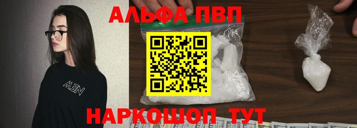 A-PVP VHQ  Alpha-PVP  Alpha-PVP Соль  Вход с VPN  Выборг  Alpha PVP крисы CK 