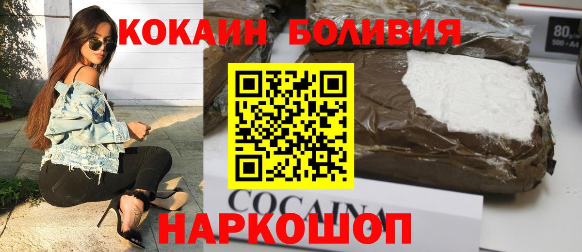 КОКАИН Columbia  КОКАИН  Cocaine VHQ  хочу   Вход с VPN  Выборг 