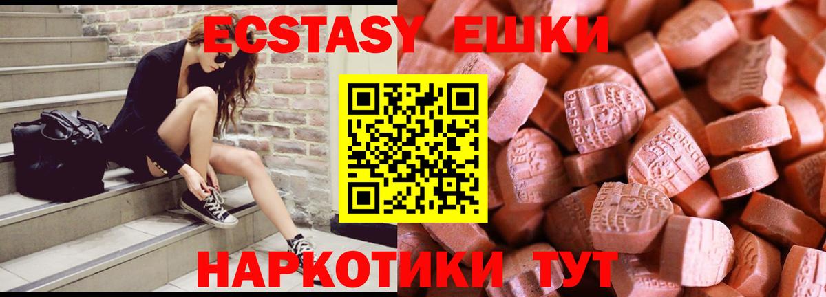 Ecstasy 300 mg Выборг