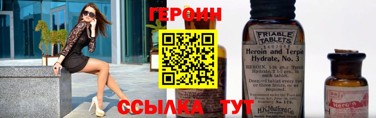 ГЕРОИН  ГЕРОИН афганец  Вход с VPN  Выборг 