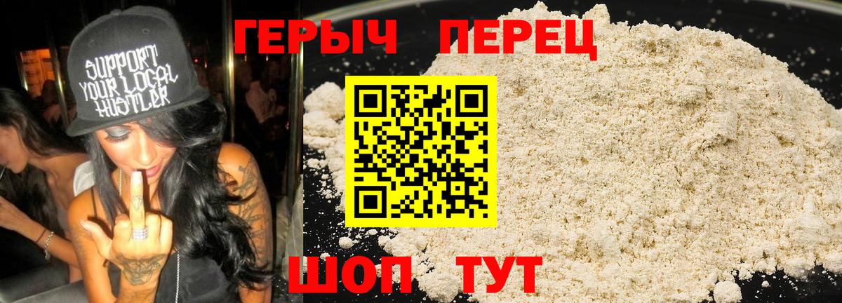 Героин белый Выборг