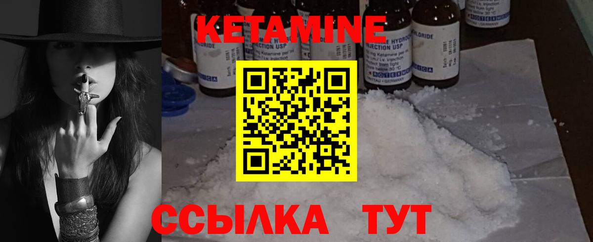 Кетамин ketamine  Кетамин ketamine  Вход с VPN  Выборг 