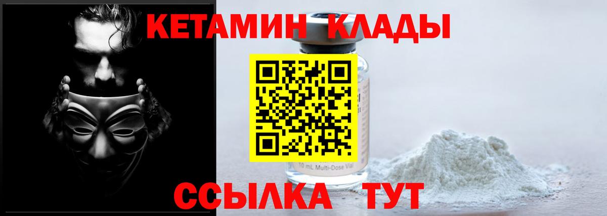 КЕТАМИН VHQ Выборг