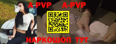 ALPHA-PVP Малгобек