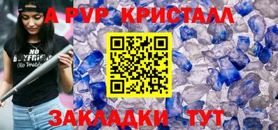 ALPHA-PVP Малгобек