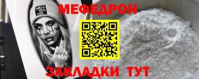 меф VHQ Мариинск