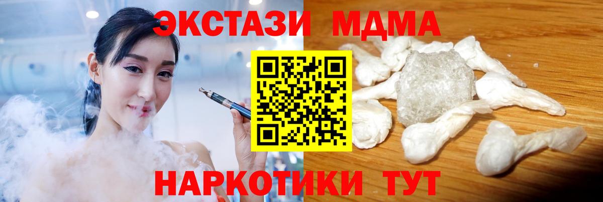МДМА молли  Вход с VPN  МДМА  MDMA молли  Выборг 
