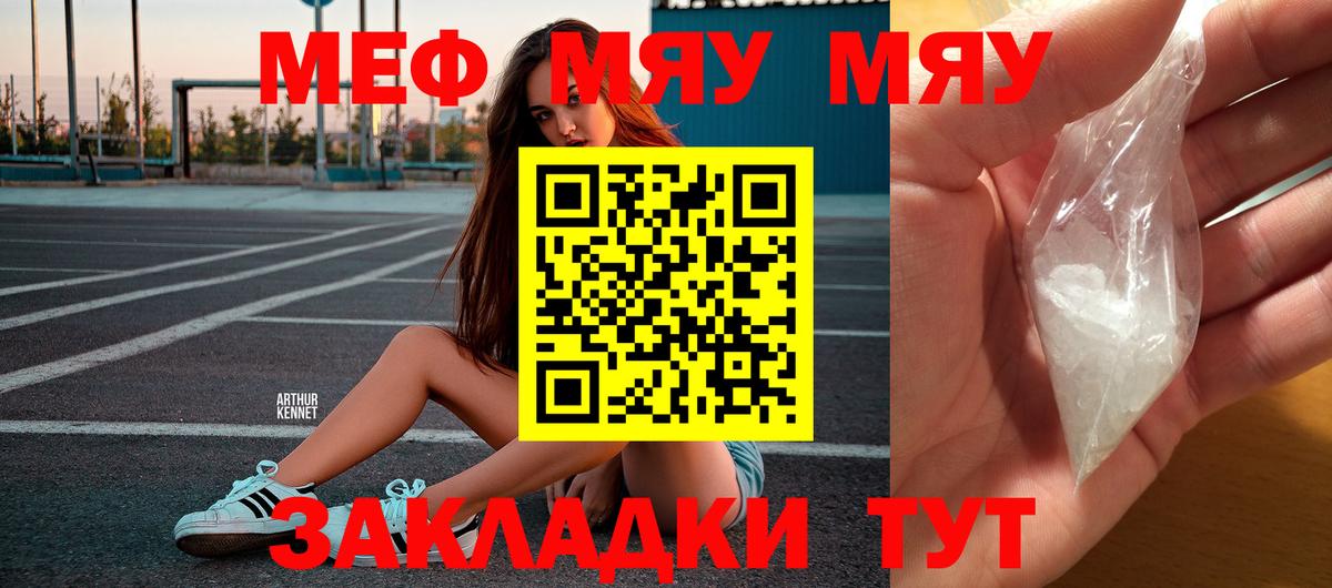 Выборг  Меф кристаллы  МЯУ-МЯУ  Мефедрон  Вход с VPN  МЕФ мука 