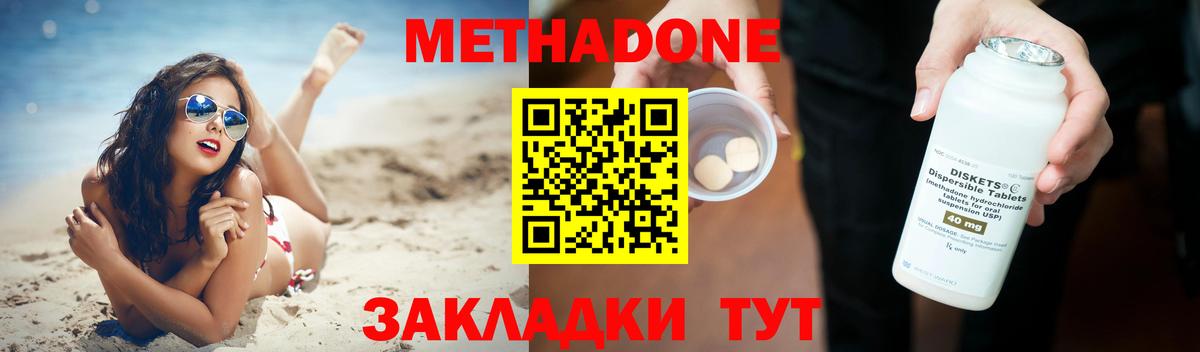 МЕТАДОН VHQ  Метадон кристалл  Вход с VPN  Выборг 
