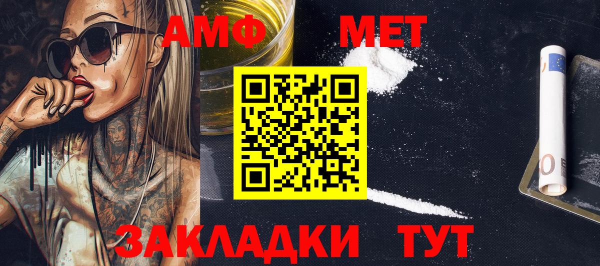 Метамфетамин Methamphetamine  Метамфетамин Methamphetamine  Вход с VPN  Выборг 