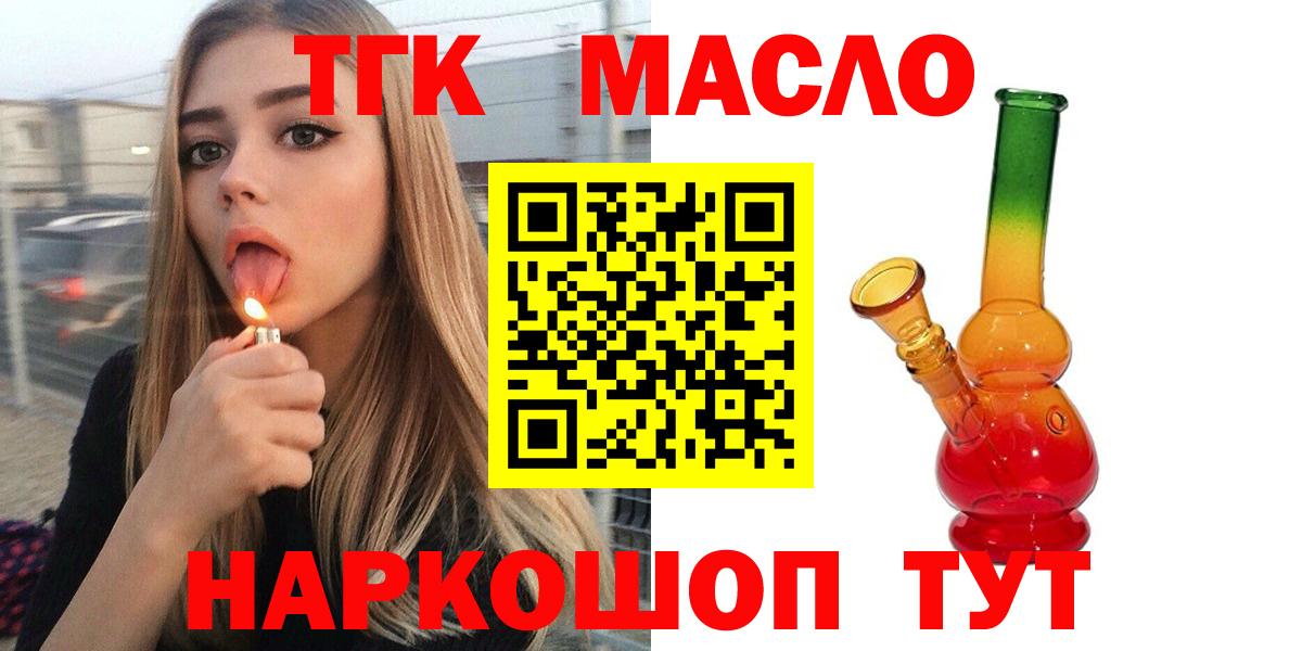 Выборг  ТГК вейп с тгк  Вход с VPN 